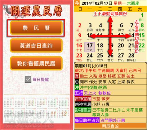 農民曆忌祭祀意思|祭祀必看！農民曆黃道吉日